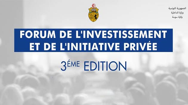 المنتدى الجهوي للإستثمار والمبادرة الخاصة: نوايا الإستثمار تصل إلى 1000 مشروع سنة 2023